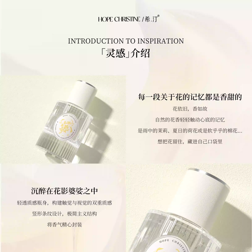 希汀茉莉梔子桂花國風香水女士持久淡香送女生日禮物小眾官方正品