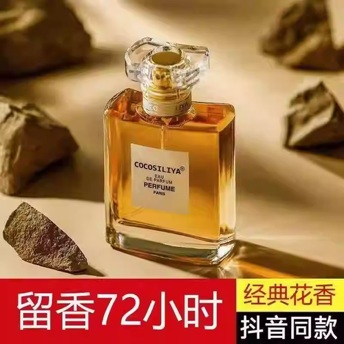法國女王可可小姐女士香水持久留香小時淡香禮物正品淡雅花香