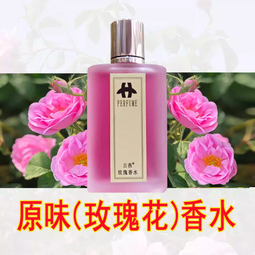 正品玫瑰香水女士持久淡香學生自然清新味粉玫瑰花香味送女友禮物
