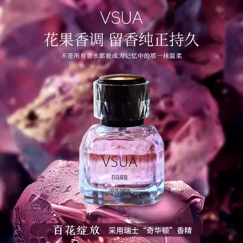 VSUA維薩澳百花綻放女香水花果清新少女香經典持久留香魅力學生