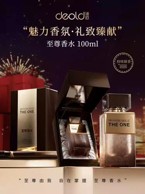 至尊香水馥奇木質調中性香水男士清新淡香氛女士持久留香清新香水