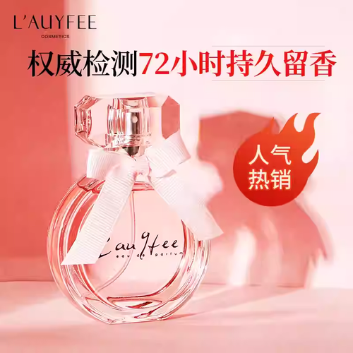 法國亞菲兒香水女士大牌官方持久留香72小時正品香水女淡香禮物盒