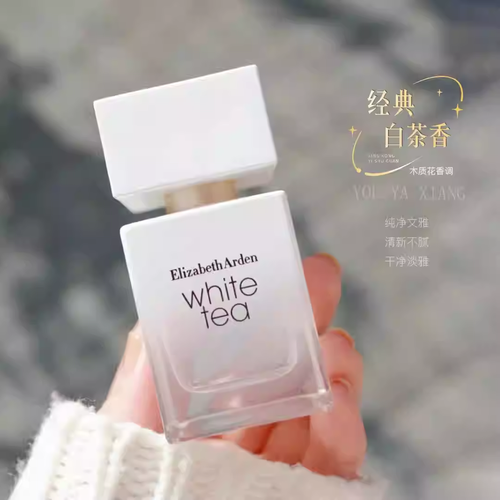 白裙小仙女香！伊麗莎白雅頓香水White Tea白茶女士香水30ml