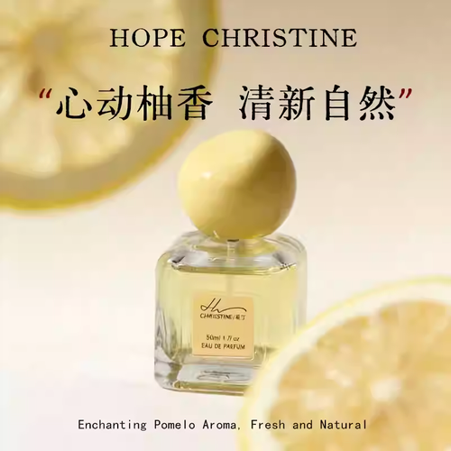 希汀·（美力追新日）柚子水果調香水女士持久淡香送女生日禮物