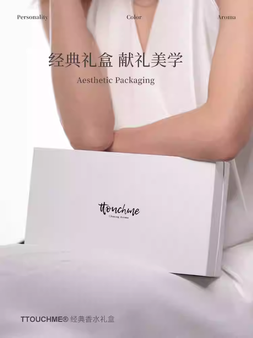 TTOUCHME小眾香水男式女士淡香留香生日禮物禮盒木質調TT正品