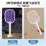 Mosquito lamp_swatter