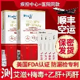 Teste rápido HIV 1,2