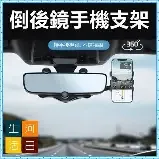 suporte para telefone de retrovisor