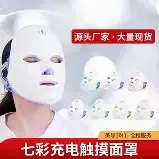mascara facial de terapia LED 7 cores