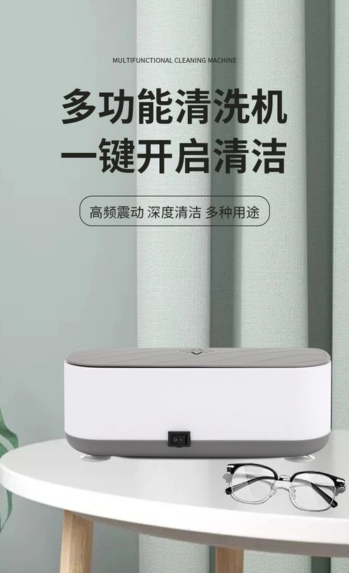 Limpador Ultrassônico Portátil.