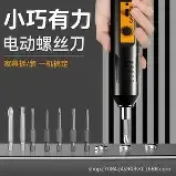 Parafusadora elétrica