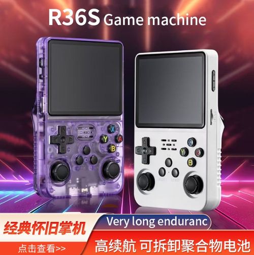 Consola portátil de jogo