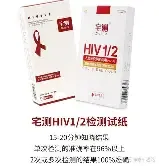 Teste rápido HIV 1,2