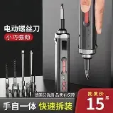 Parafusadora elétrica