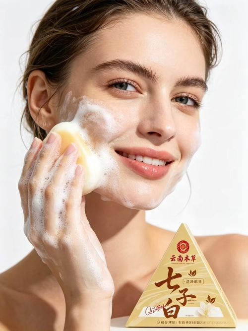 Seven White Herbs Whitening Soap