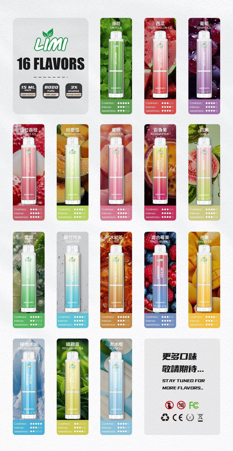 LIMI 爆款發光可拋式 8000 抽吸量電子煙 台灣直供現貨 時尚潮流發光造型 長時間續航體驗