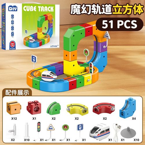 Hot Kids Diy Assembly Magic Track Car Baby Racing Runway Slot Wholesale Stem Educational Electronic Rail Train 3D Cube Toys Sets