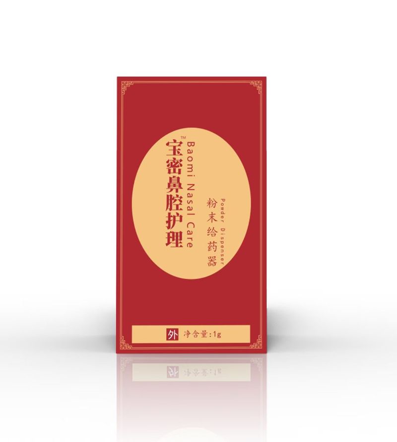 中医产品调理鼻炎  过敏性鼻炎  鼻窦炎   嗅觉失灵  鼻塞  鼻涕倒流等等所有鼻部问题Traditional Chinese medicine products regulate all nasal problems such as rhinitis, allergic rhinitis, sinusitis, olfactory dysfunction, nasal congestion, nasal reflux, etc