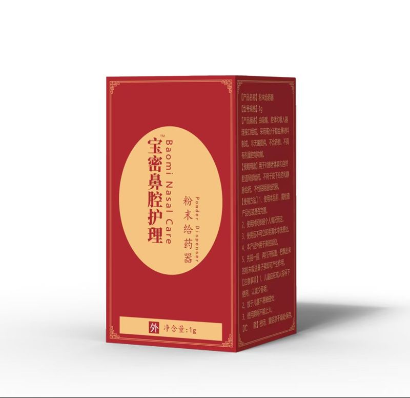 中医产品调理鼻炎  过敏性鼻炎  鼻窦炎   嗅觉失灵  鼻塞  鼻涕倒流等等所有鼻部问题Traditional Chinese medicine products regulate all nasal problems such as rhinitis, allergic rhinitis, sinusitis, olfactory dysfunction, nasal congestion, nasal reflux, etc