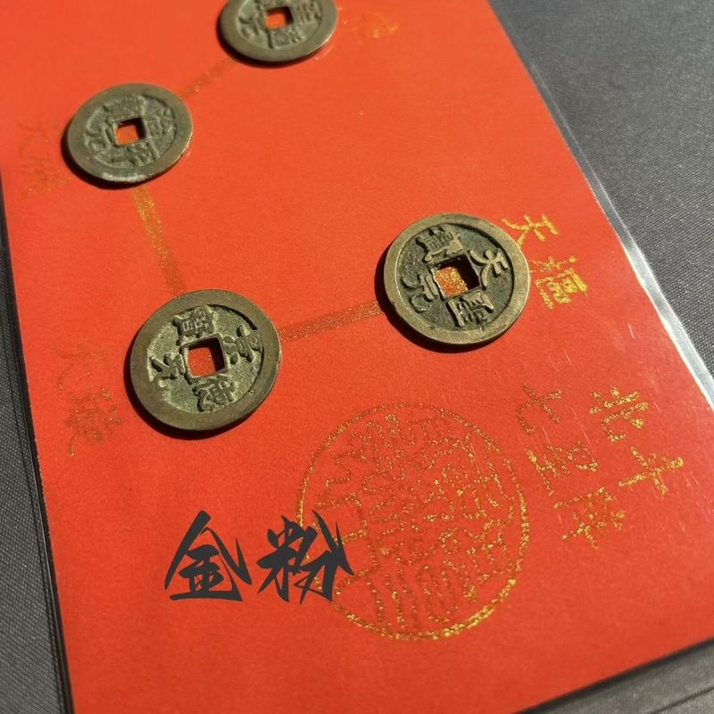 北斗七星阵图   The Big Dipper Formation Diagram    Energy bursting
