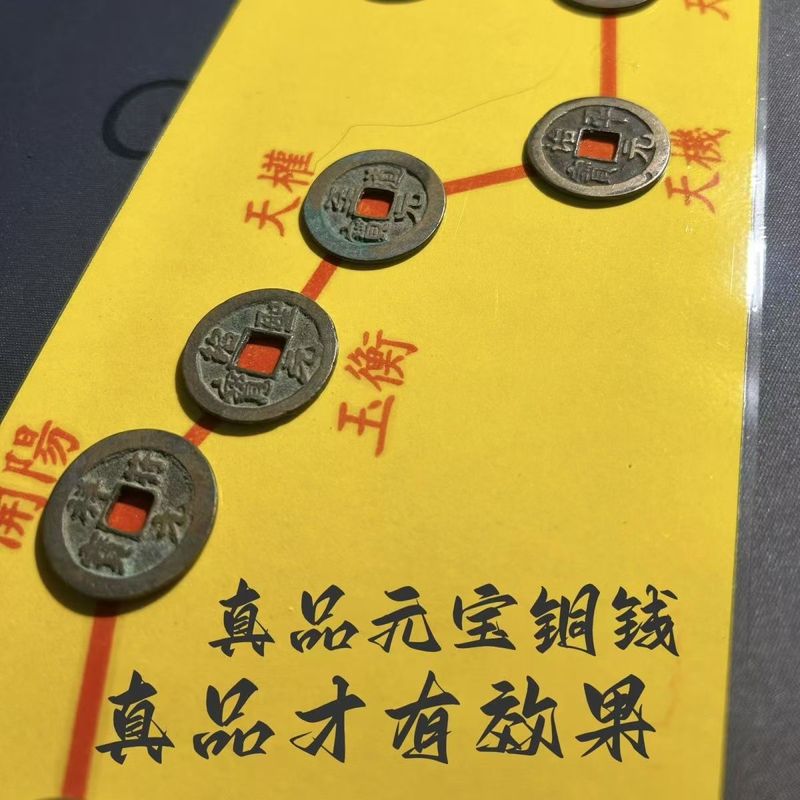 北斗七星阵图   The Big Dipper Formation Diagram    Energy bursting