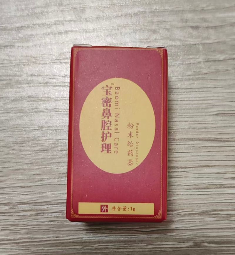 中医产品调理鼻炎  过敏性鼻炎  鼻窦炎   嗅觉失灵  鼻塞  鼻涕倒流等等所有鼻部问题Traditional Chinese medicine products regulate all nasal problems such as rhinitis, allergic rhinitis, sinusitis, olfactory dysfunction, nasal congestion, nasal reflux, etc
