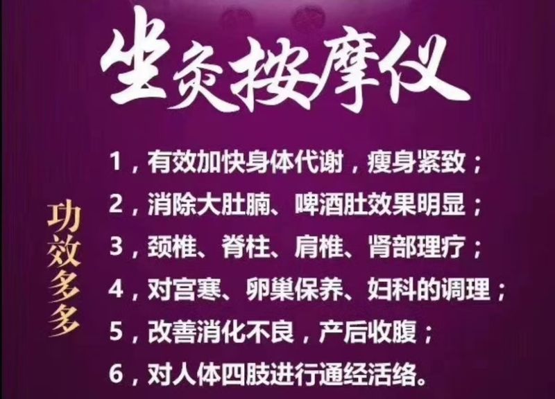 红外线坐灸仪   身体疗愈  消除水肿  消耗脂肪  瘦身减肥  疏通淤堵  消散疲劳  Body healing   elimination of edema  consumption of fat   weight loss  dredging of blockages  and dissipation of fatigue