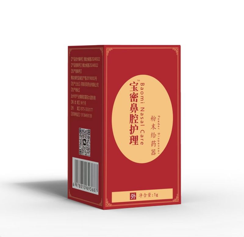 中医产品调理鼻炎  过敏性鼻炎  鼻窦炎   嗅觉失灵  鼻塞  鼻涕倒流等等所有鼻部问题Traditional Chinese medicine products regulate all nasal problems such as rhinitis, allergic rhinitis, sinusitis, olfactory dysfunction, nasal congestion, nasal reflux, etc