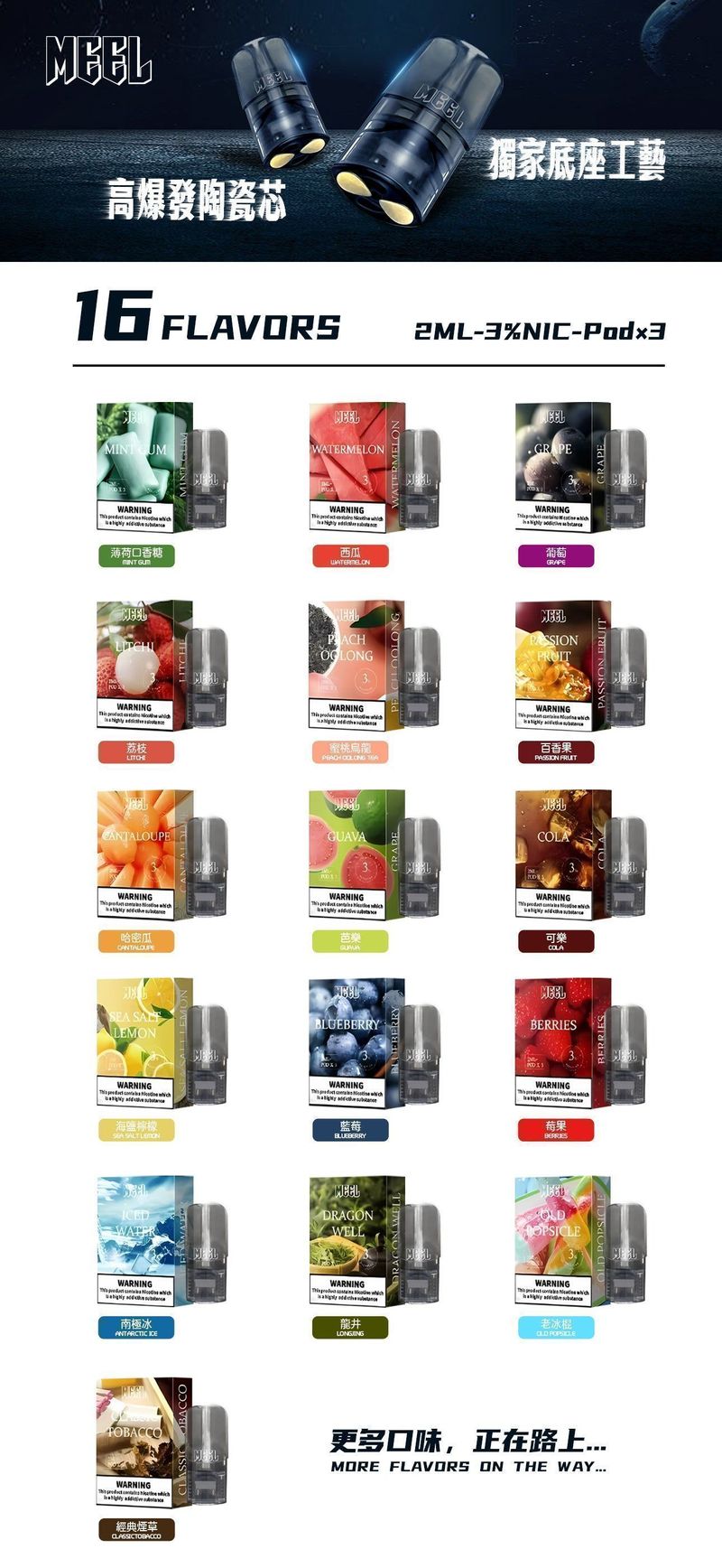 MEEL煙彈 防漏設計搭配入口順暢，霧化節奏更容易抓到