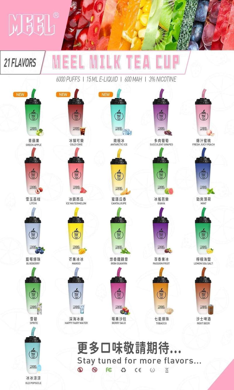 MEEL MAX CUP奶茶杯6000口拋棄式電子煙 6000口搭配Type，口感節奏更容易掌握