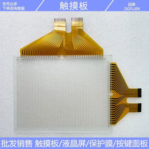 New Renren punch touch screen HzD8.5-2432 touchpad QCT-DGT09419 touch external screen
