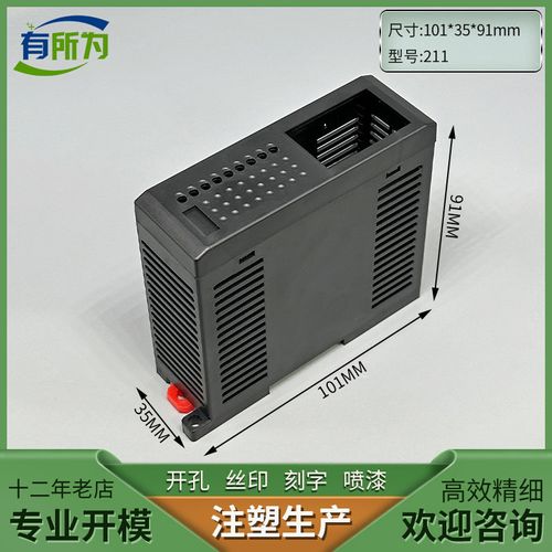 PLC industrial control box guide rail instrumentation shell plastic power junction box controller 101 * 35 * 91MM