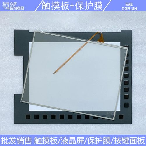 New A04B-0241-H214 31I-WB A04B-0241-H211 Touchpad, Protective Film