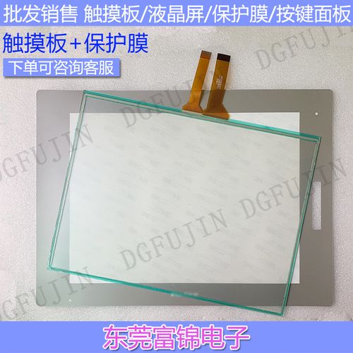 New SP-5700TP PFXSP5700TPD PFXFP5700TPD touchpad, protective film