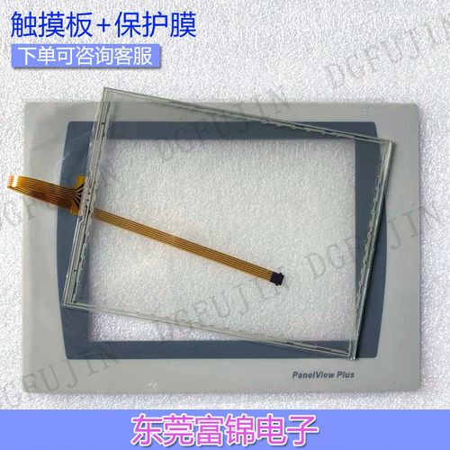 PanelView Plus 700 2711P-T7C22D9P T7C22A9P-B Touchpad, Protective Film