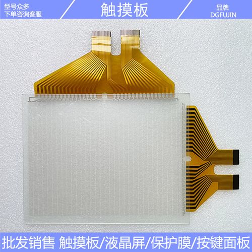 New Renren punch press touch screen HzD8.5-2432 touchpad, touch external screen