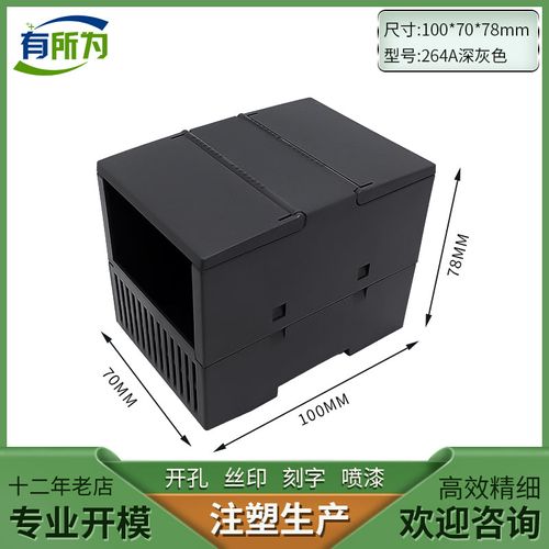 PLC Industrial Control Box, Plastic Expansion Module Junction Box Controller Module Guide Rail Plastic Housing