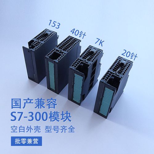 PLC shell plc expansion module s7-300plc40 pins 20 pins 153 7K complete set compatible