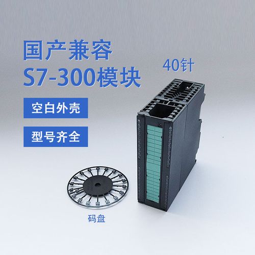 S7-300 shell 40 pins 20 pins 7K 153 CPU full set of shell compatible, complete models.