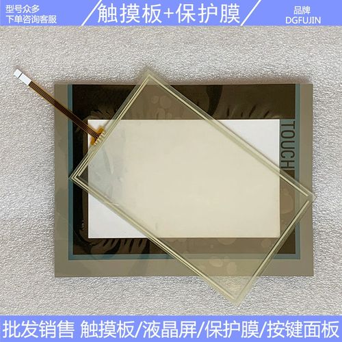 New SIPLUS TP700 6AG1124-0GC01-4AX0 touchpad, protective film, LCD screen