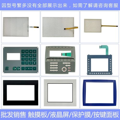 TPI #1189-002 Rev B QSI #N03-056 Rev 2 Versa Touchpad, Protective Film