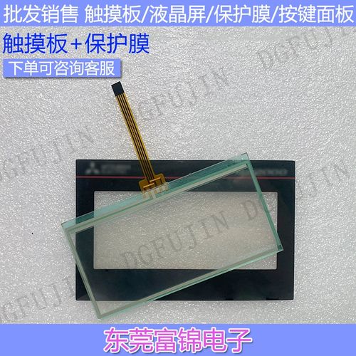 New GT2103-PMBD GT2103-PMBDS GT2103-PMBLS-IS Touchpad, Protective Film