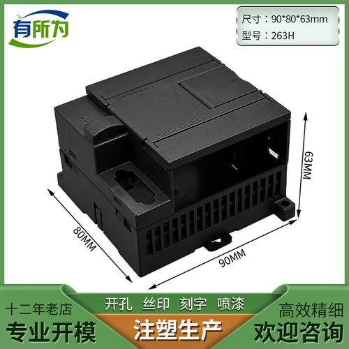 Ximen Zi Compatible PLC Industrial Control Shell Expansion Module Power Supply Plastic Instrument Shell 90 * 80 * 63MM