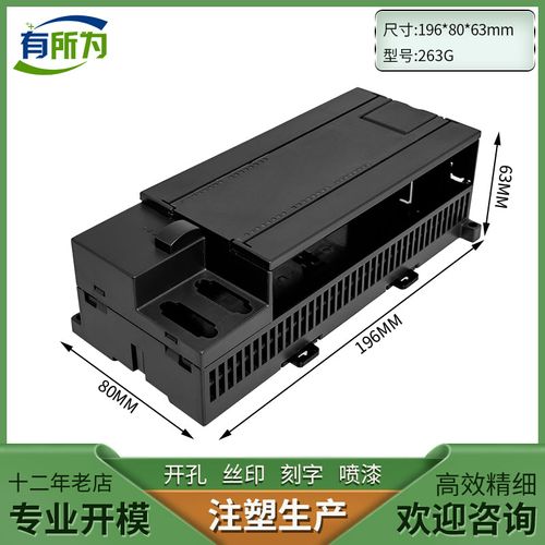 PLC Siemens 226 industrial control host shell controller module 196 * 80 * 63MM