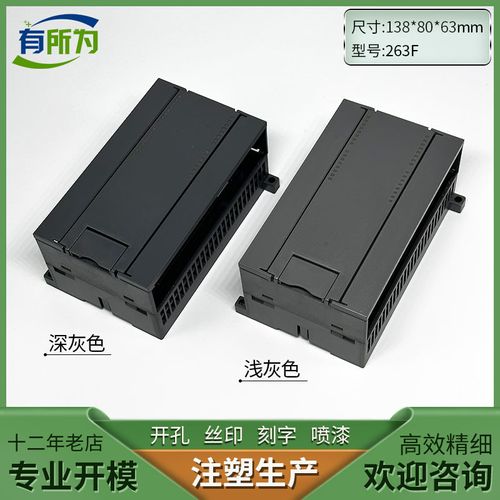 Ximen Zi Compatible Expansion Module Box Temperature Controller Instrument Housing 138 * 80 * 63MM