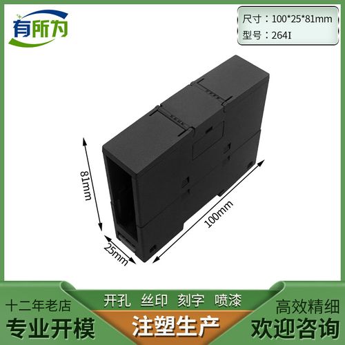 Compatible with Siemens PLC controller, rail shell, instrumentation, plastic shell 100 * 25 * 81MM