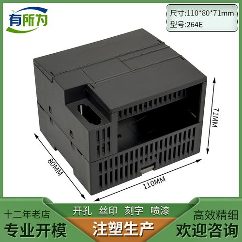 PLC industrial control box shell is compatible with Ximen SMART200 host CPU module controller shell
