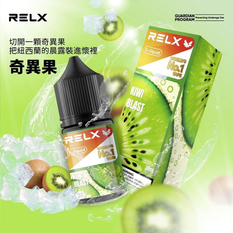 RELX煙油 多口味搭配穩定輸出，日常補貨與輪換更省心