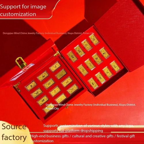 12 Chinese Zodiac Commemorative Gold Coin Set Square Shape Gift Box Business Gift Collection