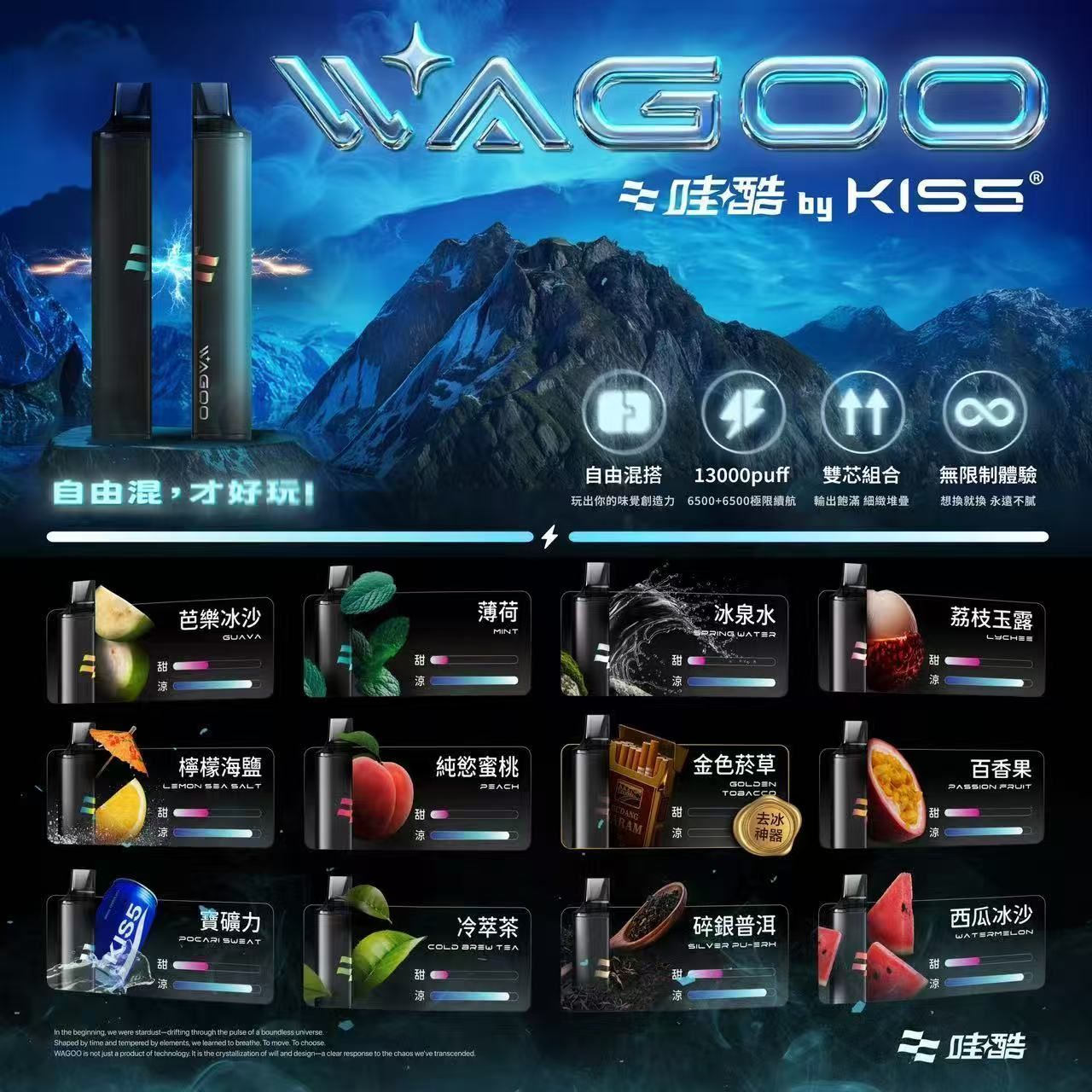 WAGOO拋棄式電子煙 雙芯霧化搭配雙口味，補貨與續用更好評估